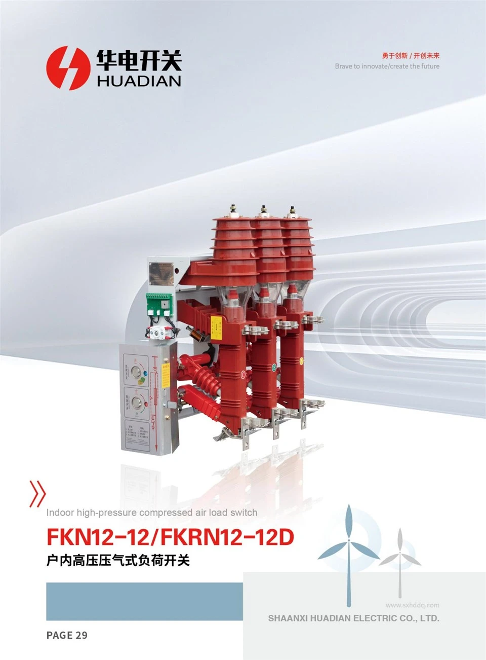FK N12-12/FK RN12-12D patalpų aukšto slėgio dujų apkrovos jungiklis